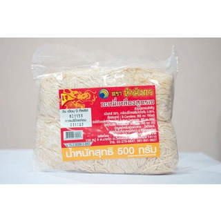 สินค้าแนะนำ!! ห้ามังกร บะหมี่เหลือง สูตรเจ 500 กรัม Five Dragon Yellow Noodle 500 g