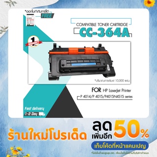 High Q Printingหมึกเทียบเท่า CC364A / CC364 / 364A / 364 / 64A / HP 64A / HP 90A For HP LaserJet P4014/P4015/P4515