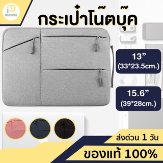 ⚡️กระเป๋าโน๊ตบุ๊ค 4ช่อง Soft case กันรอย กระเป๋าคอม laptop กระเป๋าใส่Notebook/Macbook ขนาด11นิ้ว /13นิ้ว /15.6" ไอแพด