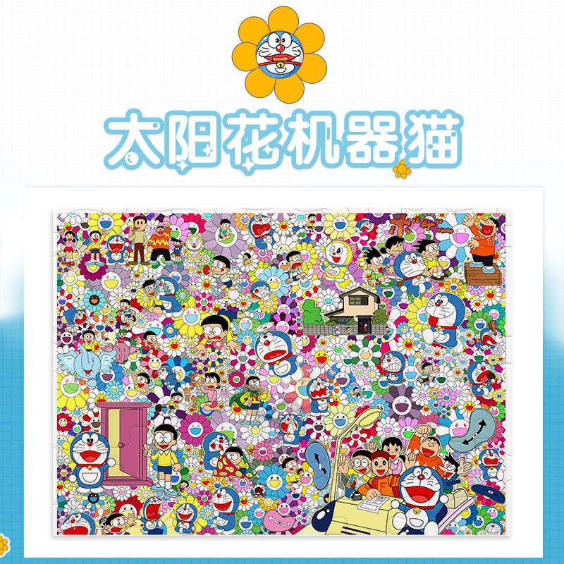 💖Jigsaw puzzle💖 Doraemon Murakami Sunflower Doraemon Jigsaw Puzzle จิ๊กซอว์จิ๊กซอว์ตัวต่อปริศนาขนาดใ