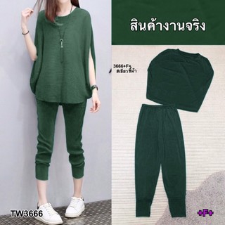 G3666  Set วอร์ม 2 ชิ้นเสื้อแขนกุด ไหล่ล้ำ +กางเกงขาจั้ม