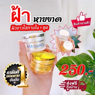 ครีมรกพืชsm**พร้อมส่งจำนวนมาก**ของแท้100%