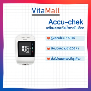 Accu-chek เครื่องตรวจวัดน้ำตาลในเลือด