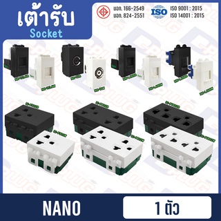 เต้ารับ ปลั๊กเมจิ Socket ปลั๊กเมจิก ปลั๊กกราวด์ ปลั๊กกราวด์เดี่ยว ปลั๊กกราวด์คู่สวิตซ์ NANO【พลาสติก】