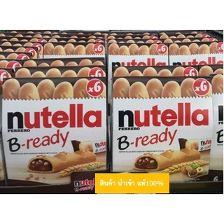 Nutella B-ready นูเทลล่า บีเรดดี้ บิสกิตสอดไส้ช็อคโกแลตนูเทลล่า 132g.