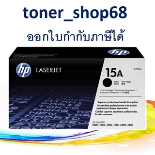 HP 15A (C7115A) ตลับหมึกโทนเนอร์ สีดำ ของแท้