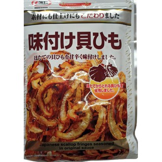 หอยเชลล์อบแห้งปรุงรส ตรามารุอิสุ 54 g.นำเข้าจากญี่ปุ่น Maruesu Seasoned Scallop Fringe 54 g.From Japan Import