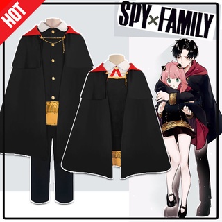 [พร้อมส่ง] เสื้อคลุมคอสเพลย์ SPY x FAMILY Room Disc Play House Ania Damian สําหรับครอบครัว พร้อมส่ง