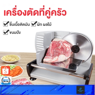 เครื่องตัดอเนกประสงค์ในครัวเรือน วัสดุสแตนเลส เครื่องตัดเนื้อไฟฟ้าสแตนเลส