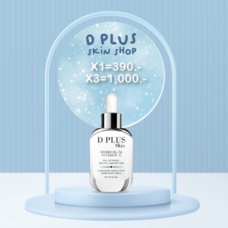 D plus GLUTA SERUM เซรั่มวิตามิน C หน้าใส