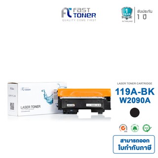 จัดส่งฟรี!! Fast Toner หมึกเทียบเท่า HP 119A(W2090A) BK สีดำ For HP Color Laser 150/ MFP 170/ MFP 179 Printer series