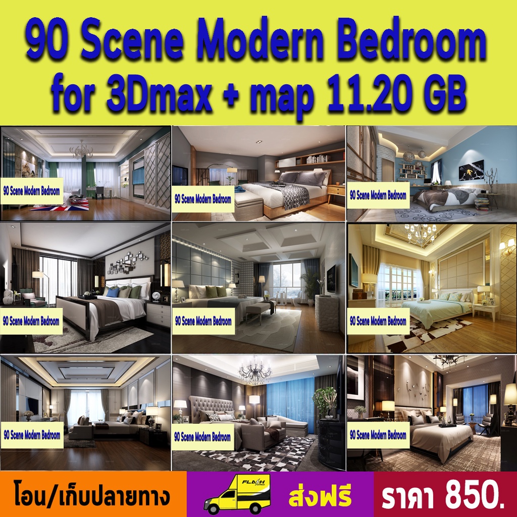 3Dmax 90 Scene Modern Bedroom Style