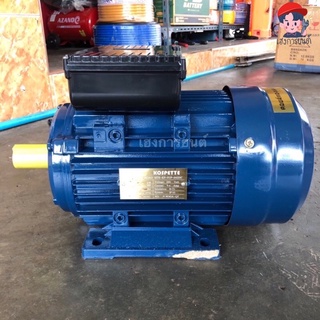 มอเตอร์ไฟฟ้า 2HP X 220V (KP- SUP20220C)