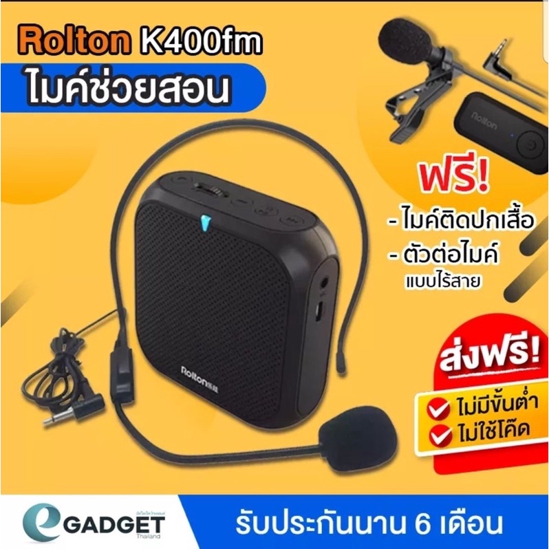 เครื่องช่วยสอน Rolton K400 FM