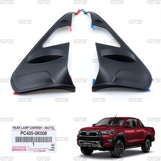 ครอบไฟหลัง คิ้วไฟท้าย ชุดแต่งไฟท้าย ของแท้ สีดำด้าน สำหรับ Toyota Hilux Revo SR5 ปี 2020-2021