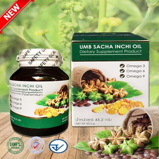 น้ำมันถั่วดาวอินคา สกัดเย็น แบบซอฟเจล UMB Sacha Inchi Oil (Omega) Soft gel. 60 เม็ด 1 ขวด สินค้าพร้อมส่ง