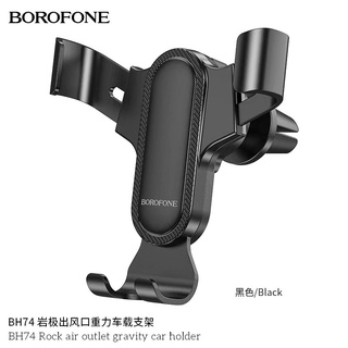 BOROFONE BH74 ที่วางโทรศัพท์ในรถยนต์ Air Outlet Gravity Car Holder รองรับ 4.7-7" ขาตั้งมือถือ ติดช่องแอร์