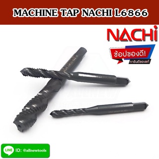 MACHINE TAP ดอกต๊าป ดอกต๊าปเครื่อง ร่องเลื่อยสีดำ (L6866) HSS M16