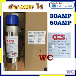 สวิตช์แสงแดด Photo Controls สวิตซ์เซ็นเซอร์แสง 220V 30A-60A เปิด-ปิด อัตโนมัติ สวิทซ์แสงแดดกระบอก โฟโต้ รับแรงได้ถึง60A