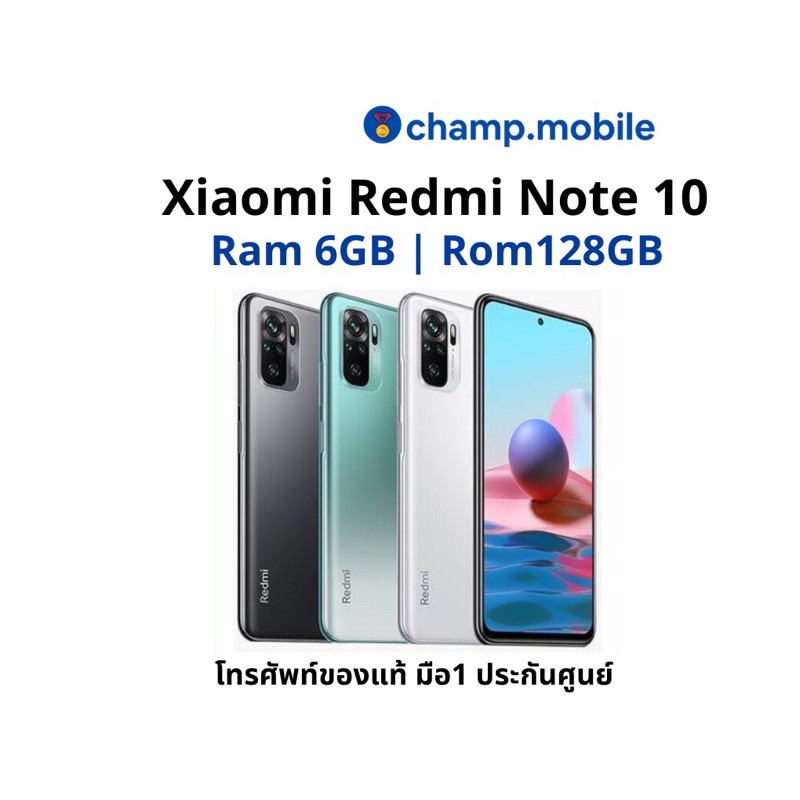 [ผ่อน0%] โทรศัพท์มือถือเสี่ยวมี่ Xiaomi Redmi Note 10 (6/128GB) เครื่องแท้ประกันศูนย์ 15 เดือน