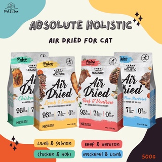 🐱Absolute Holistic Air Dried Recipe 500g  อาหารแมวเกรดโฮลิสติก X Petsister