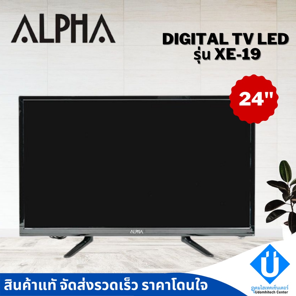 ALPHA ทีวี TV Digital TV LED ขนาด 24 นิ้ว รุ่น XE-19