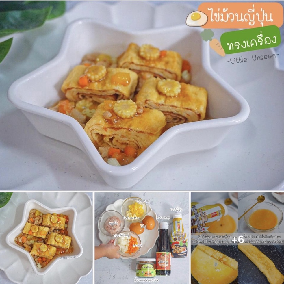 !!ส่งฟรี!! Jinny ซอสเทอริยากิเด็ก ซอสเด็ก สูตรญี่ปุ่น ซอสทงคัตสึ หมัก ราด จิ้ม 🇯🇵 สำหรับเด็ก 12 เดือนขึ้นไป - รูปที่ 5