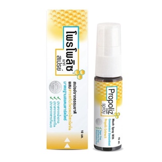 Propoliz Mouth Spray 10 ml สเปรย์พ่นคอ สเปรย์สำหรับช่องปากและลำคอ 18281 / Chamo-lico คาร์โม-ลิโค 20 ML 20263 / KID 20673