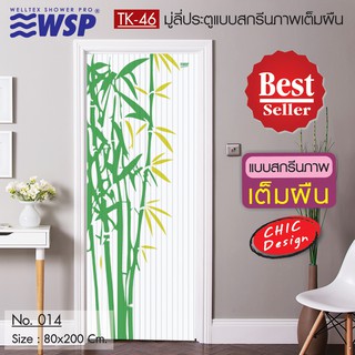 WSP มู่ลี่ มู่ลี่ประตู มู่ลี่ตกแต่ง มู่ลี่ประตูพิมพ์ลายเต็มผืน 80x200 cm.TK-46/014