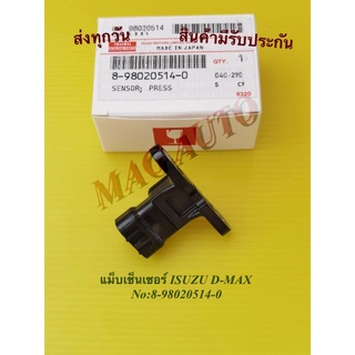 แม็บเซ็นเซอร์ ISUZU D-MAX NO:8-98020514-0