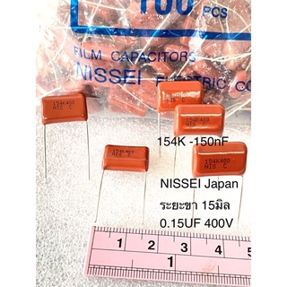 (แพ็ค5ตัว) C 0.15UF 400V 154K 150NF Cไมล่าญี่ปุ่น ยี่ห้อ NISSEI ขาห่าง15มิล อะไหล่แท้-ใหม่คุณภาพเต็ม100% C 150n400V C 15