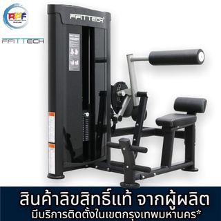 เครื่องออกกำลังกาย Abdominal and Lower Black แบรนด์ ffittech ลิขสิทธิ์แท้จากผู้ผลิต