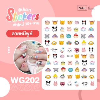 WG202 สติ๊กเกอร์ติดเล็บลาย tsum tsum