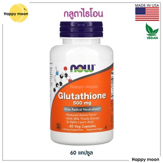 Now Foods, Glutathione, 500 mg, 60 Veg Capsules