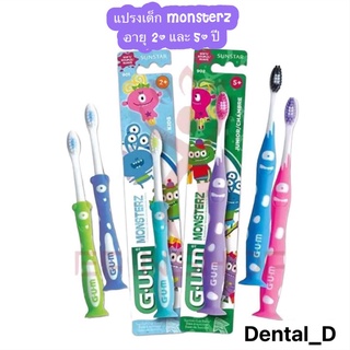 GUM Kids Monsterz Toothbrush แปรงสีฟันสำหรับเด็กอายุ 2+ หรือ 5+ 1ด้าม (คละสี)