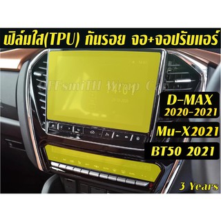 แหล่งขายและราคาIsuzu D-Max,Mu-X 2022-2023 / Mazda BT50ฟิล์มกันรอยหน้าจอเครื่องเสียง+จอปรับแอร์ Dmax Muxอาจถูกใจคุณ