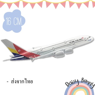 โมเดลเครื่องบิน*พร้อมส่งจากไทย* ASIANA AIRLINES AIRBUS A380 ขนาด 16cm. มีขาตั้งโชว์ ของขวัญ