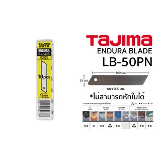 🔥ลด 50% ใส่โค้ด INCLZ44🔥 ใบมีดคัตเตอร์ ใบตัดข้าวดีด TAJIMA LB50PN (10ใบ)