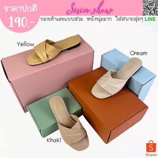 SIRIN.shoes รองเท้าแตะแบบสวม หนังนุ่มมาก ใส่สบายสุดๆ