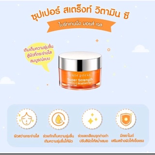 *ของแท้* เจล Super Strength Vitamin C Brightening Moist Gel