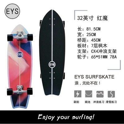🎉พร้อมส่งจากไทย🎉 เซิร์ฟสเก็ต EYS ลายปี 2020 ทรัค CX Surfskate Skateboard สเก็ตบอร์ด