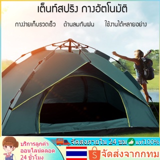 🚀ส่งจากไทย🚀เต็นท์ เต็นท์สนาม เต็นท์เดินป่า เต็นท์นอน2-5คน เต็นท์พับ  กันน้ำค้าง พักในสวน เต๊นท์ระบายอาศดี น้ำหนักเบ