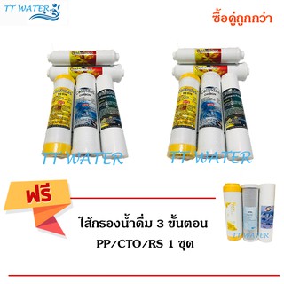 ชุดไส้กรองน้ำ _ Colandas _  5  ขั้นตอน   จำนวน   2  ชุด   แถมฟรี ชุดไส้กรองน้ำดื่ม 3 ขั้นตอน PP/CTO/RS 1 ชุด