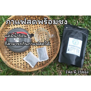 กาแฟสดพร้อมชง Robusta ชุมพร