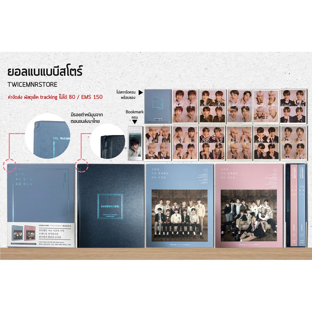 PHOTO ESSAY 1 - 2 ( PHOTOBOOK ) WANNA ONE - cupiidbobow - ThaiPick