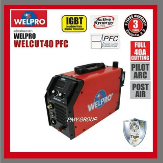 Welpro   เครื่องตัดพลาสม่า งานหนักตัดเหล็กได้หนาถึง  15 mm  รุ่น  Welcut 40 PFC มี  Pilot Arc **ผ่อนบัตรได้**