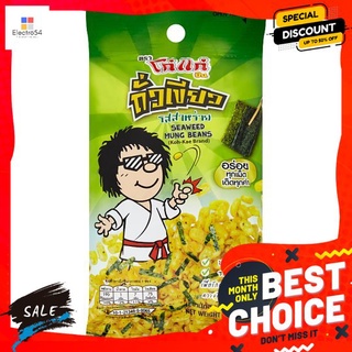 โก๋แก่ถั่วเขียวซีกรสสาหร่าย 40 กรัม KOH KAE MUNG BEAN SEAWEED 40 G.