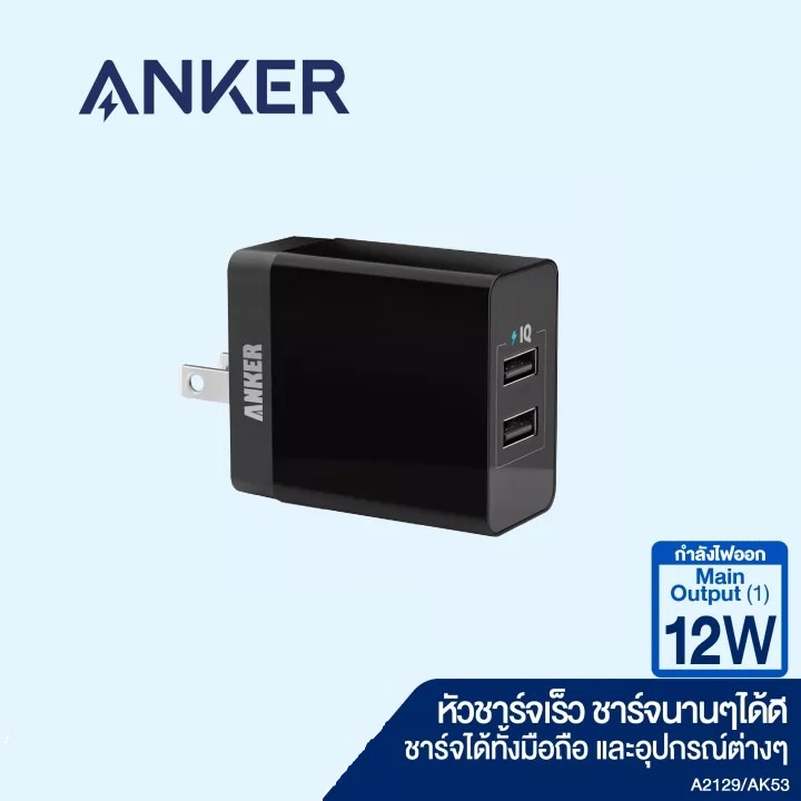 Anker PowerPort 2 Lite Charger, Phone, Tablet Charger, 2 USB Charging