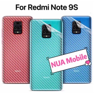 ฟิล์มกันรอยหลัง Xiaomi Redmi Note 9s ฟิล์มหลังลายเคฟล่า กันน้ำกันเหงื่อ กันรอยขีดข่วน