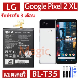 Original แบตเตอรี่ LG Google Pixel 2 XL Phone battery BL-T35 3520mAh รับประกัน 3 เดือน